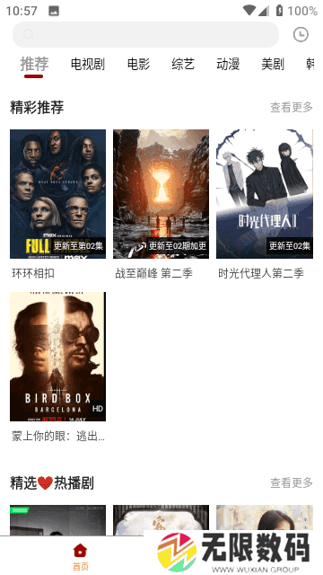 白熊影视安装