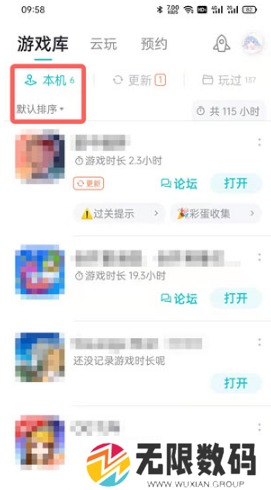 《TapTap》游戏时长查看方法