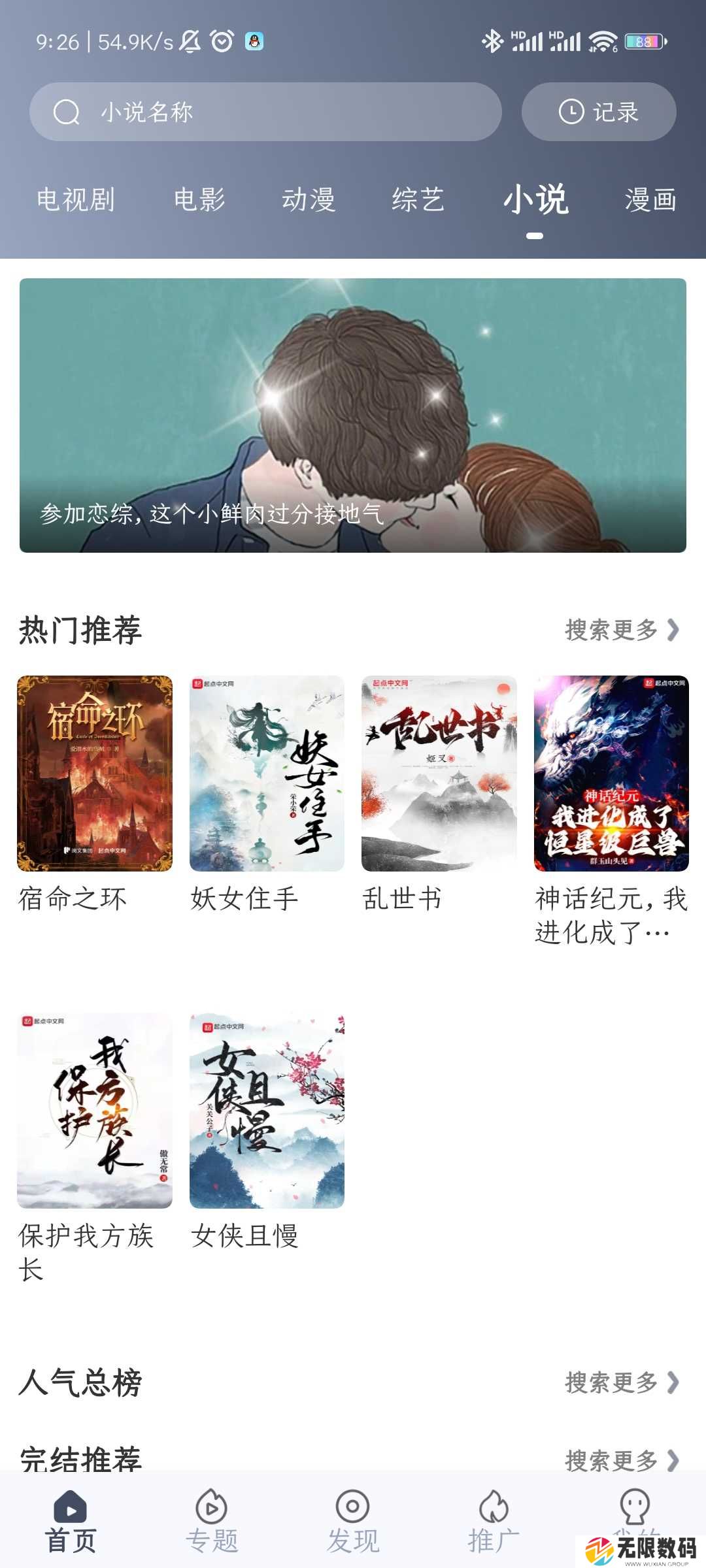 咪酷视频app官方版正版安装