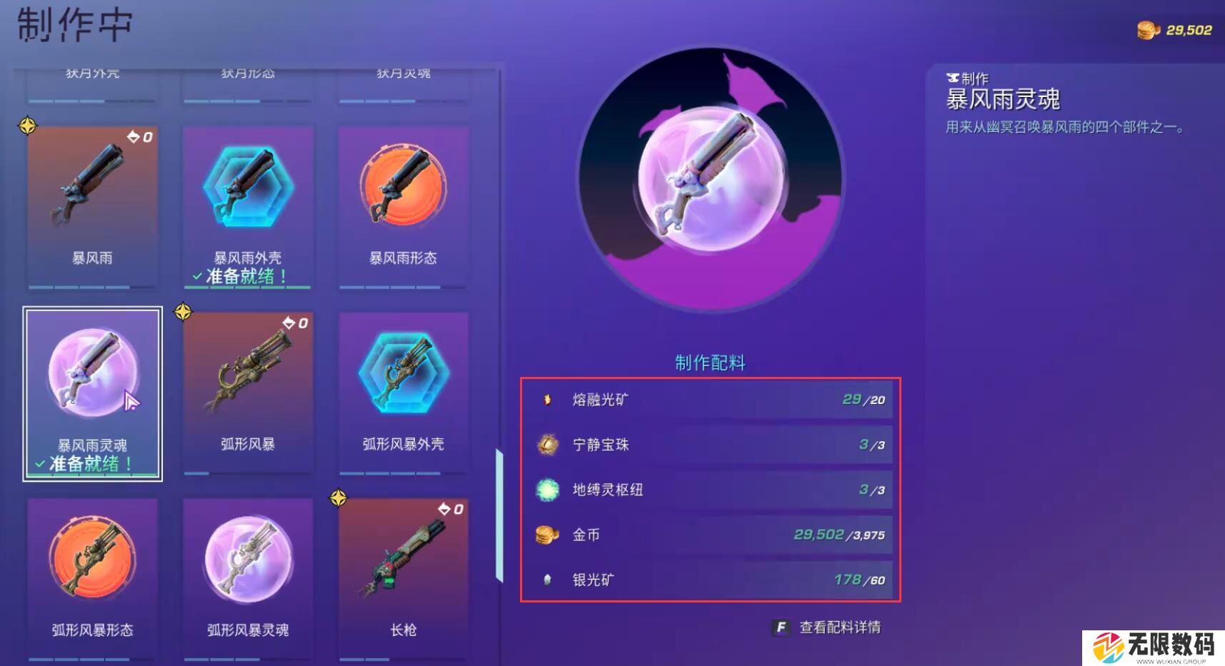 寻路者法典大厅宝箱怎么开