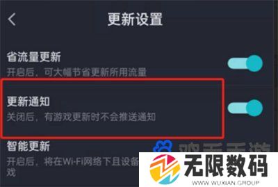 《TapTap》游戏更新通知关闭方法