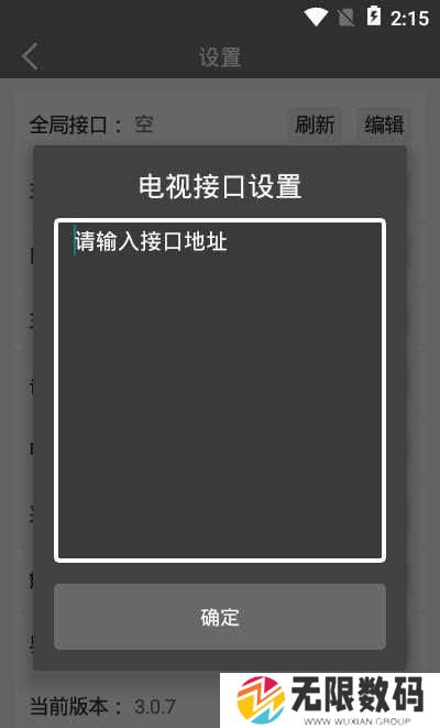 BiuBiu播放器免费版
