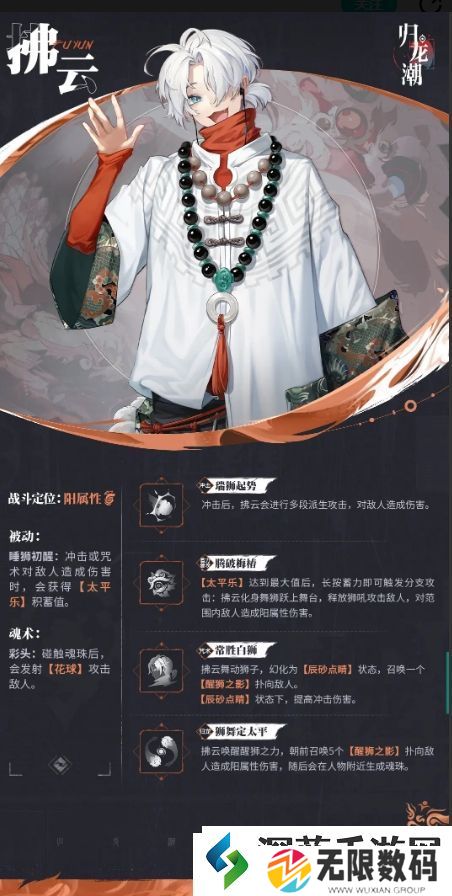 神秘剧情揭秘法|归龙潮拂云值得培养吗