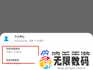 《歌词适配》QQ音乐导入方法
