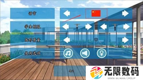高校模拟器2018