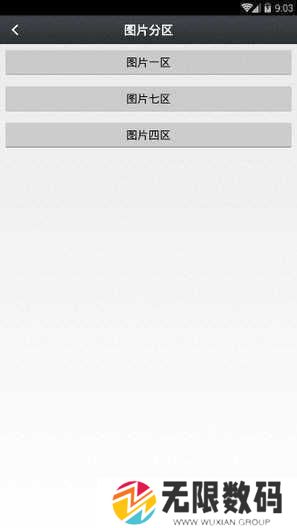 那好吧1.6.0.3完美去广告版1024下载
