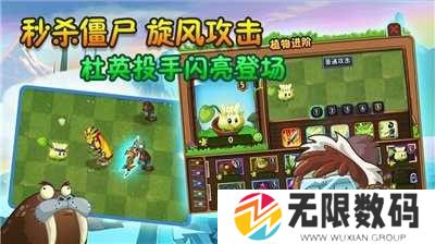 植物大战僵尸2迷宫拓展版