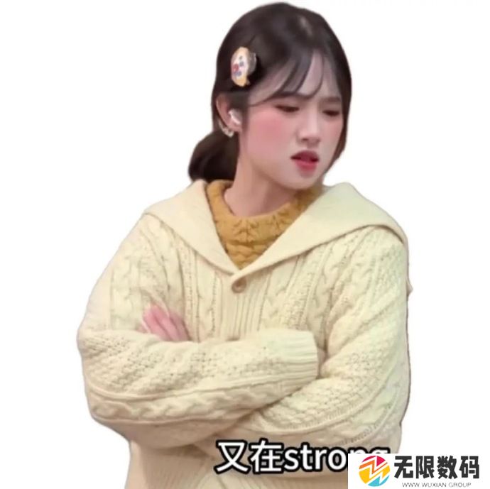 《抖音》女王你好痞梗图表情包分享