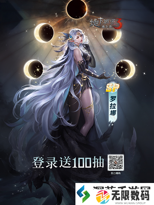 地下城堡3魂之诗光暗版本开启