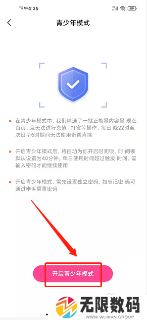 橘子直播APP如何开启青少年模式？