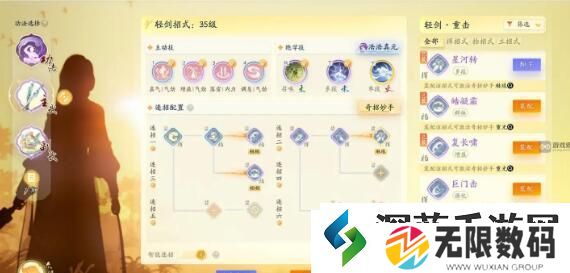 平衡性较高|射雕全真轻剑高伤害怎么搭配