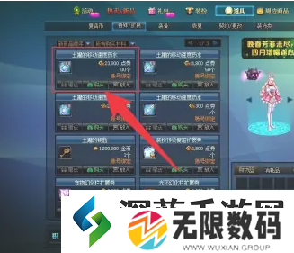 完美装备配置法