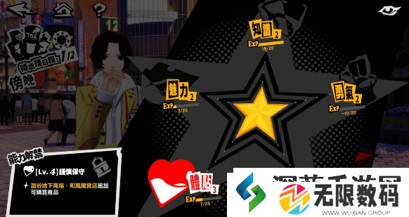 战斗技巧掌握|女神异闻录夜幕魅影人格能力有什么用