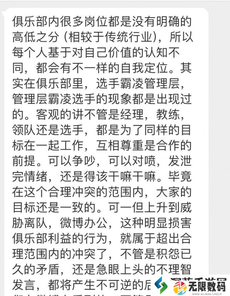 电竞从业者关于xiaolaohu的投稿