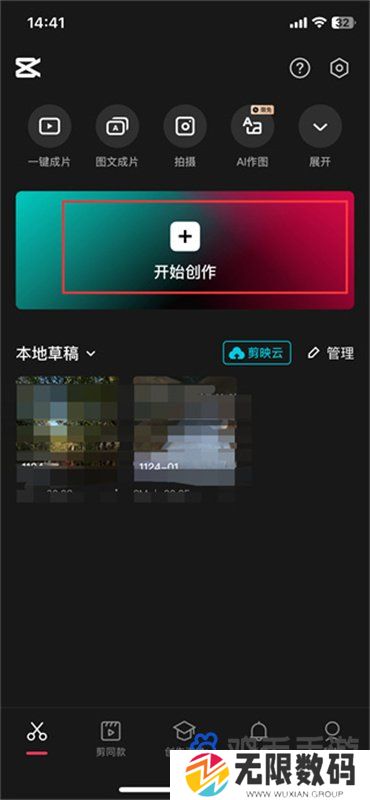 《剪映》剪辑的视频发送给好友方法