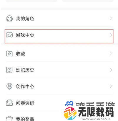《米游社》游戏下载方法