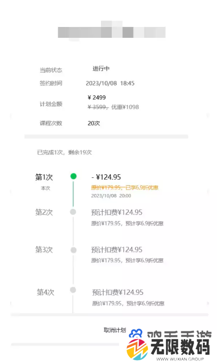《微信》先学后付功能使用方法