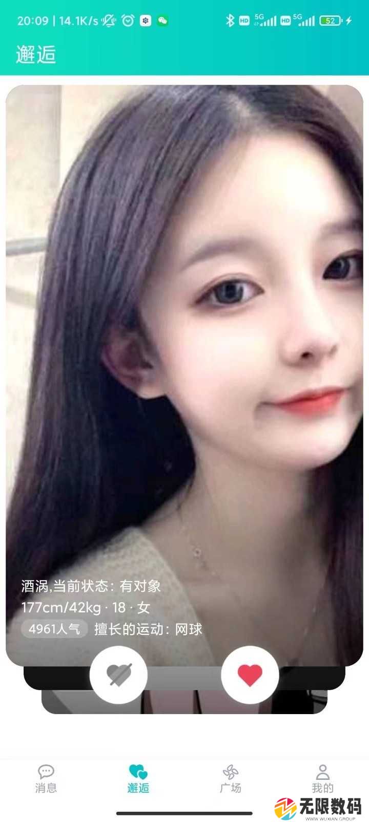 驭圈app下载