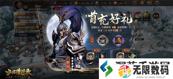 三国诛将录公测豪礼待领
