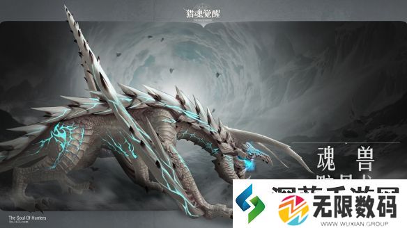 火山有蝎极北有龙