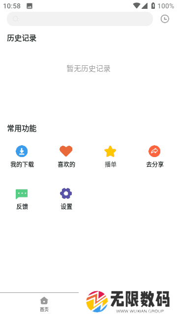 白熊影视安装