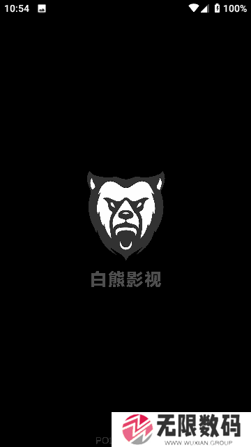 白熊影视安装