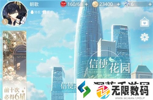 光与夜之恋改名教程
