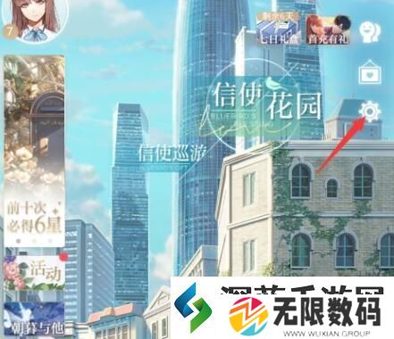 光与夜之恋实名认证教程