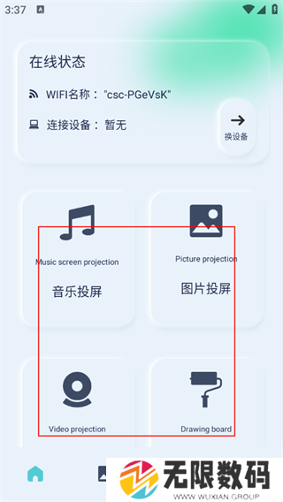 光影app
