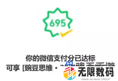 《微信》先学后付功能使用方法