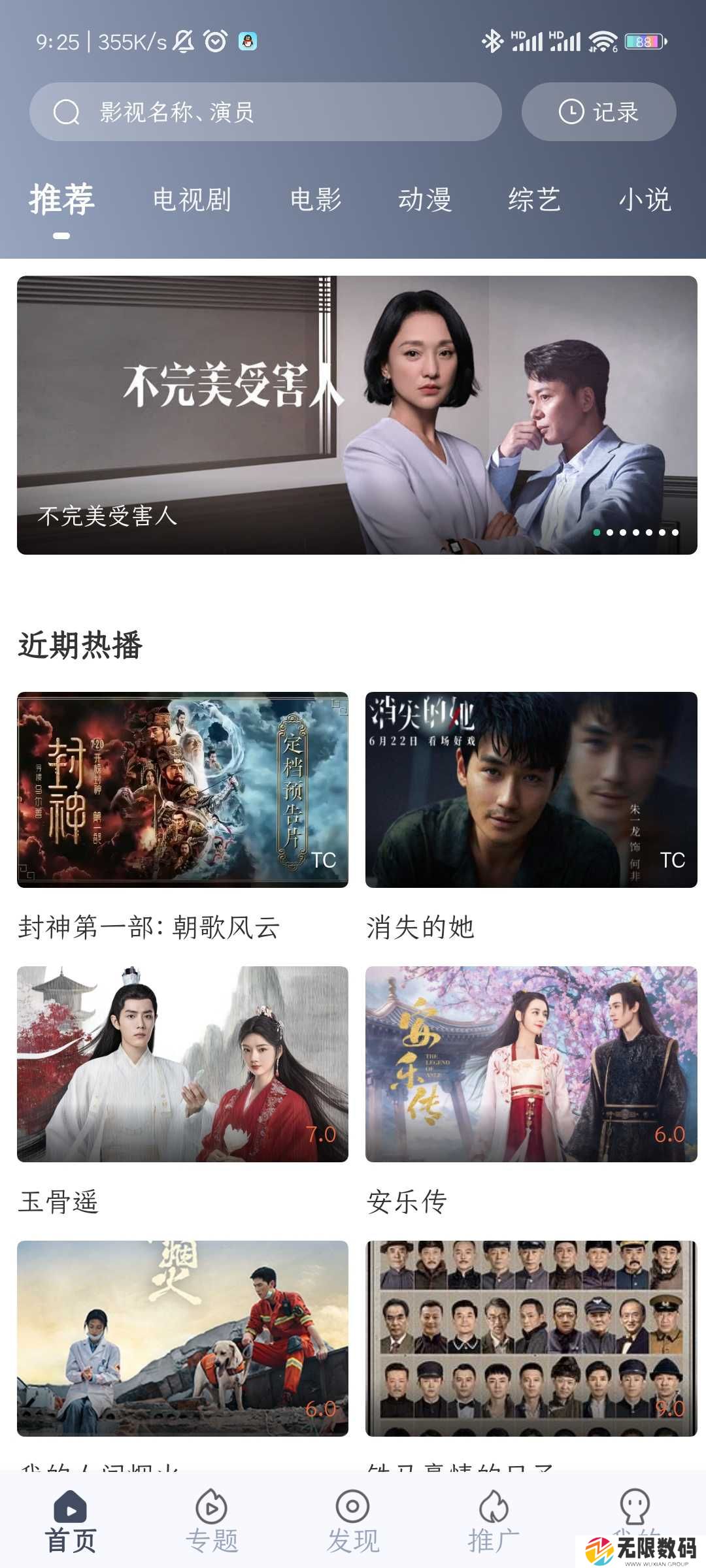 咪酷视频app官方版正版安装