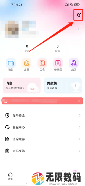 橘子直播APP如何开启青少年模式？