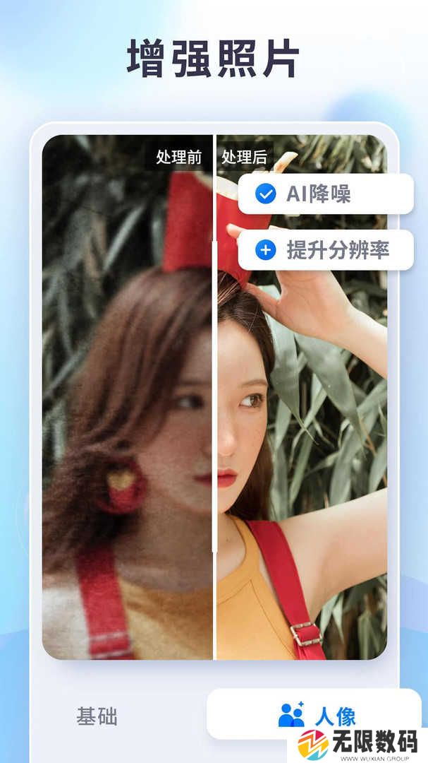 EnhanceFox解锁版