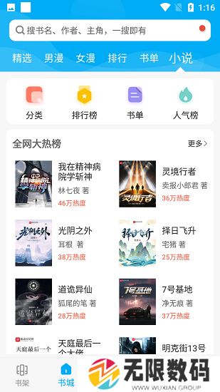 漫画天台免广告版