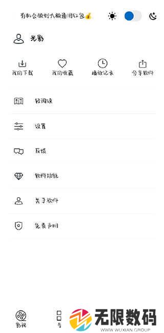 光影app