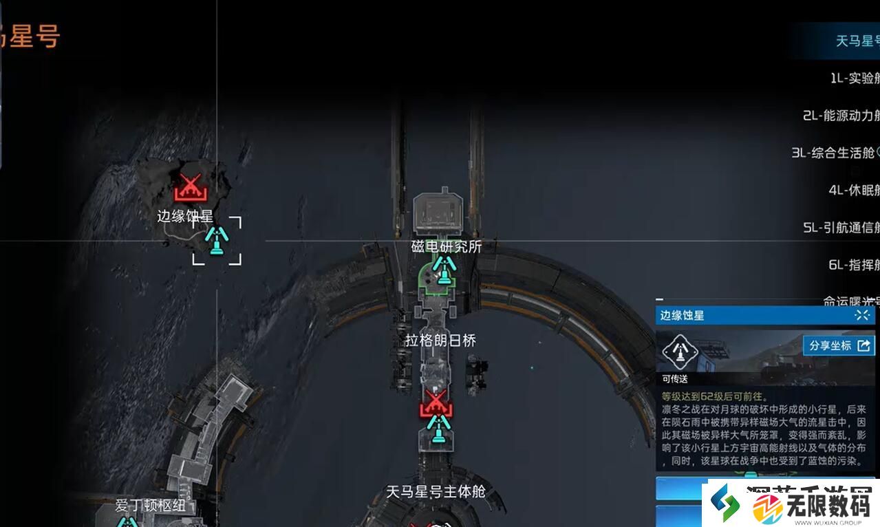 星球重启视觉转码器野猪怎么获得