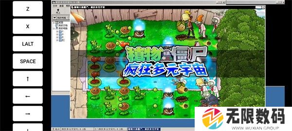 植物大战僵尸疯狂多元宇宙游戏