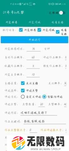 自动养号(抖音养号抖动免费版)软件下载