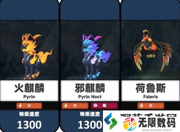幻兽帕鲁邪麒麟跑的快不快说明