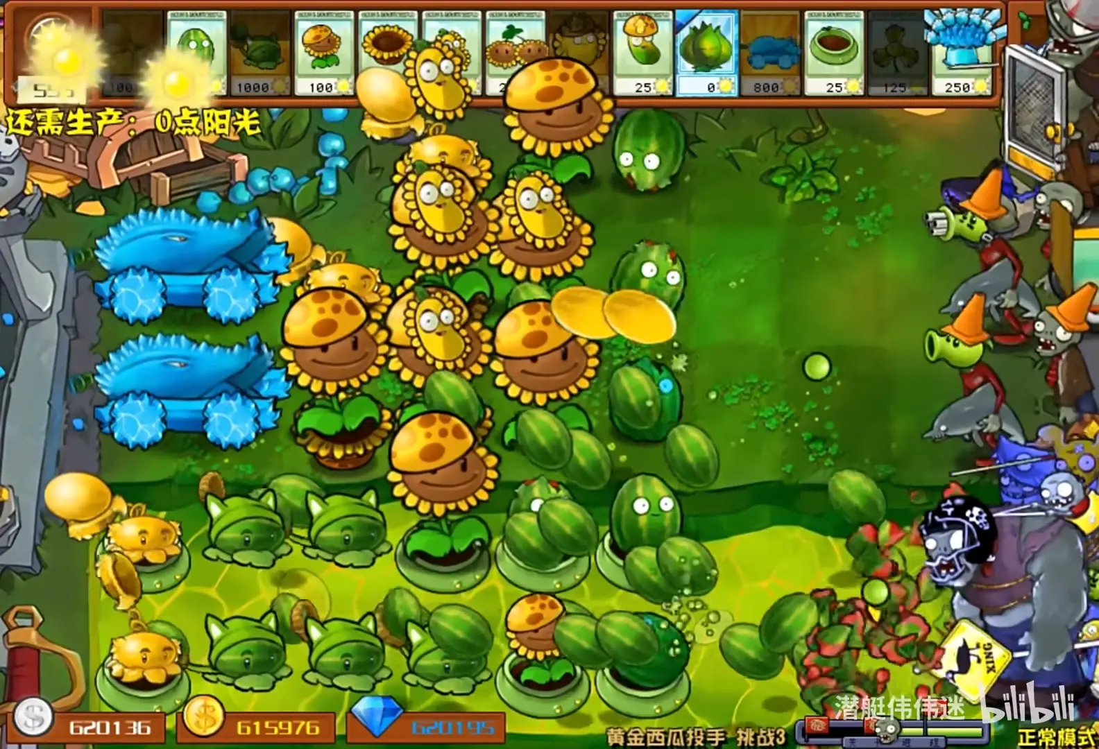 植物大战僵尸杂交版2.3版本