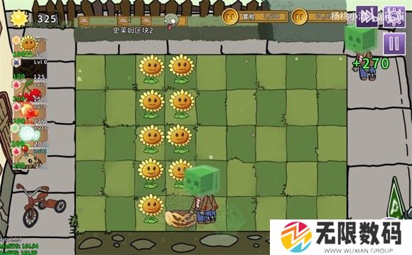 植物大战僵尸元素融合版