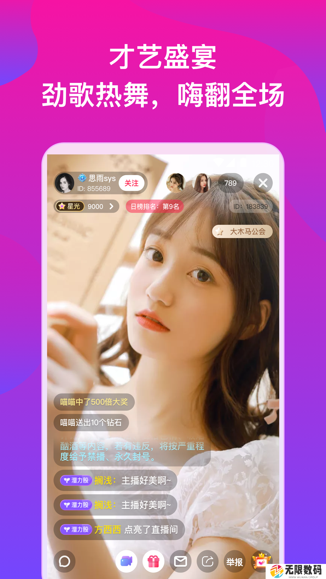 橘子直播ios版客户端下载