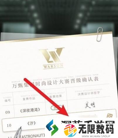 光与夜之恋改名教程