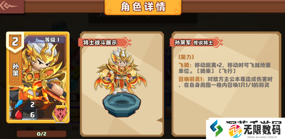 神秘宝藏具体位置|我是小奇兵孙策值得培养吗