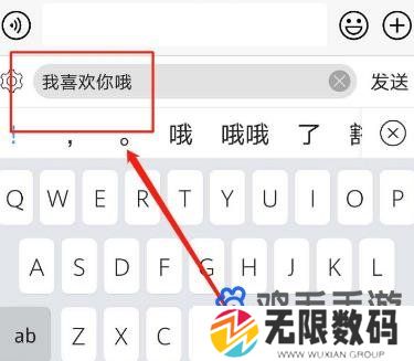 《讯飞输入法》密语模式开启方法