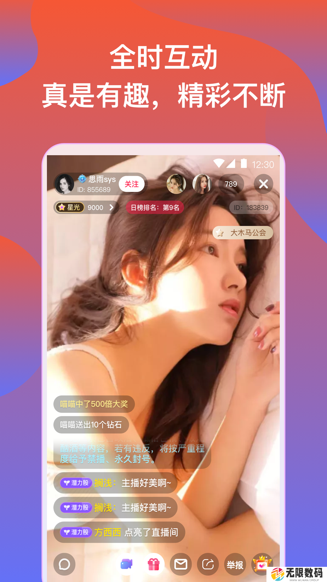 橘子直播ios版客户端下载
