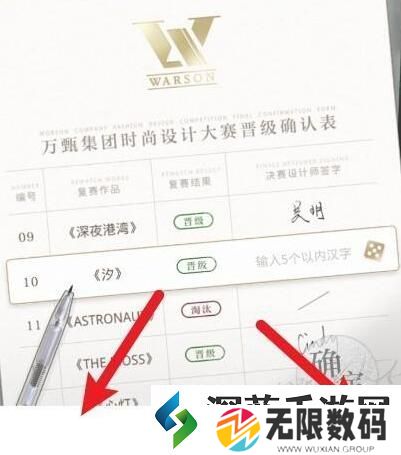 光与夜之恋改名教程