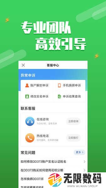 dd373交易平台下载