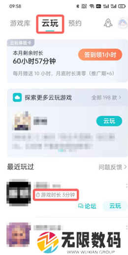 《TapTap》游戏时长查看方法