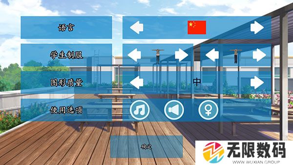 高校模拟器2019汉化版